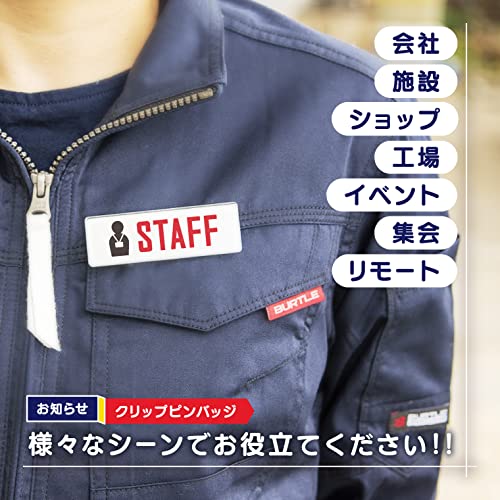 Amazon | スタッフ クリップ ピン バッジ 75×25×15mm | 名札・ホルダー