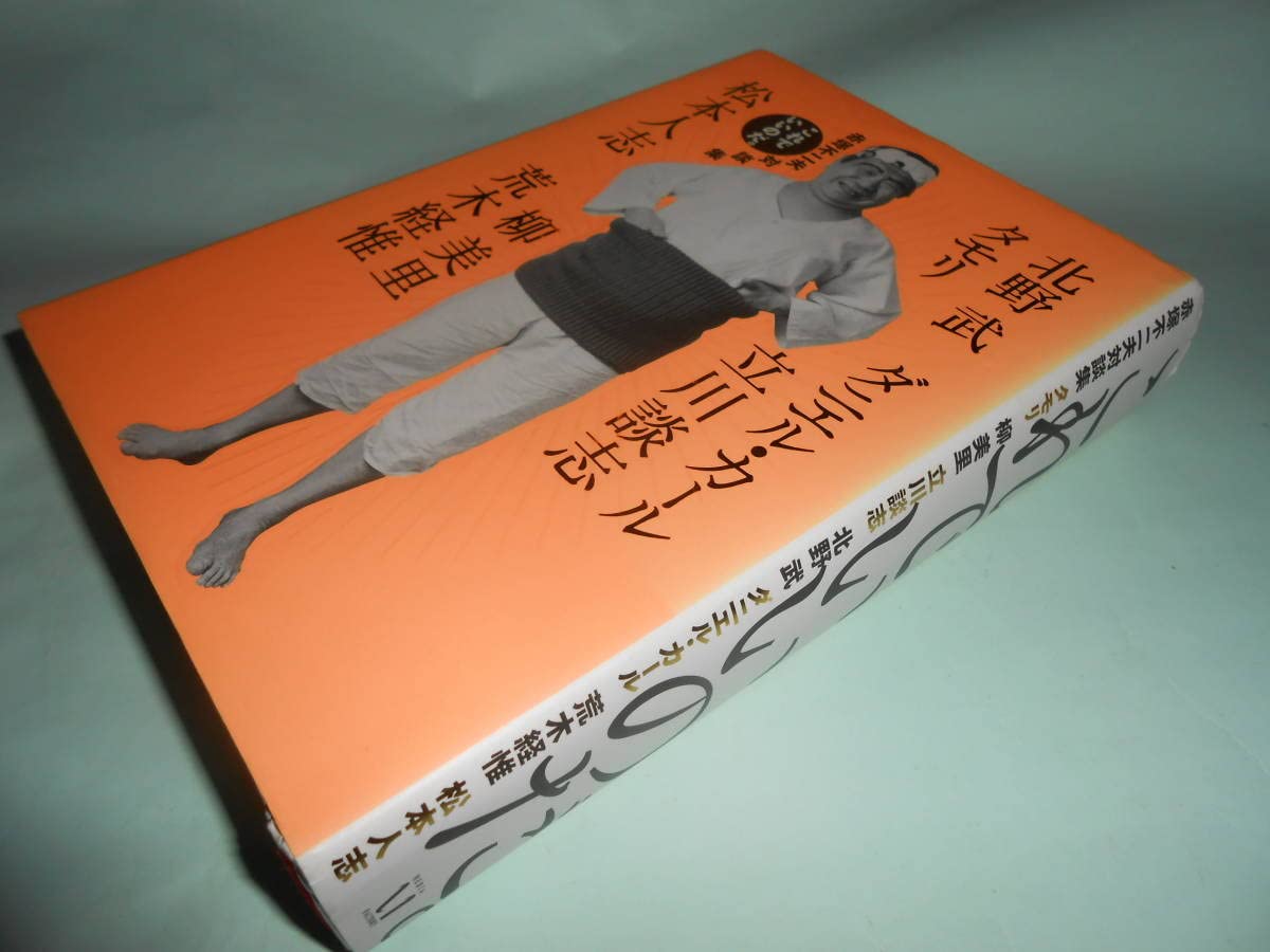 Amazon.co.jp: 署名サイン本赤塚不二夫『赤塚不二夫対談集 これでいい