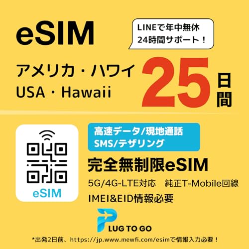 yAJ eSIMz25 S g | f[^ʐM/ʘb/SMSyAJ nC z T-Mobile i AJ sim nC sim AJ sim J[h nCeSIM LINE24ԃT|[g (eSIM