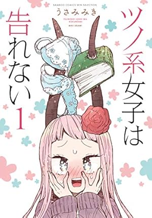 Amazon.co.jp: はぴはぴあ！ 1 (MFコミックス フラッパー