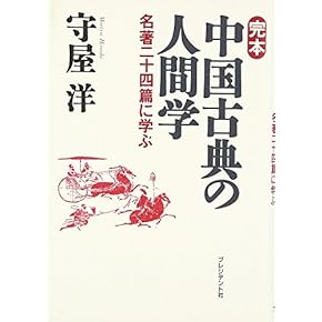 中国哲学原論.原道篇(上下) 中国哲学原論.原道篇(上下) 中国哲学原論.原道篇(上下) Amazon.com: