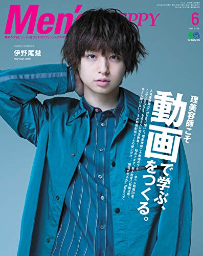 無料電子書籍 おすすめ Men's PREPPY (メンズプレッピー)2019年 6月号 COVER&INTERVIEW:伊野尾 慧 Hey! Say! JUMP バイ