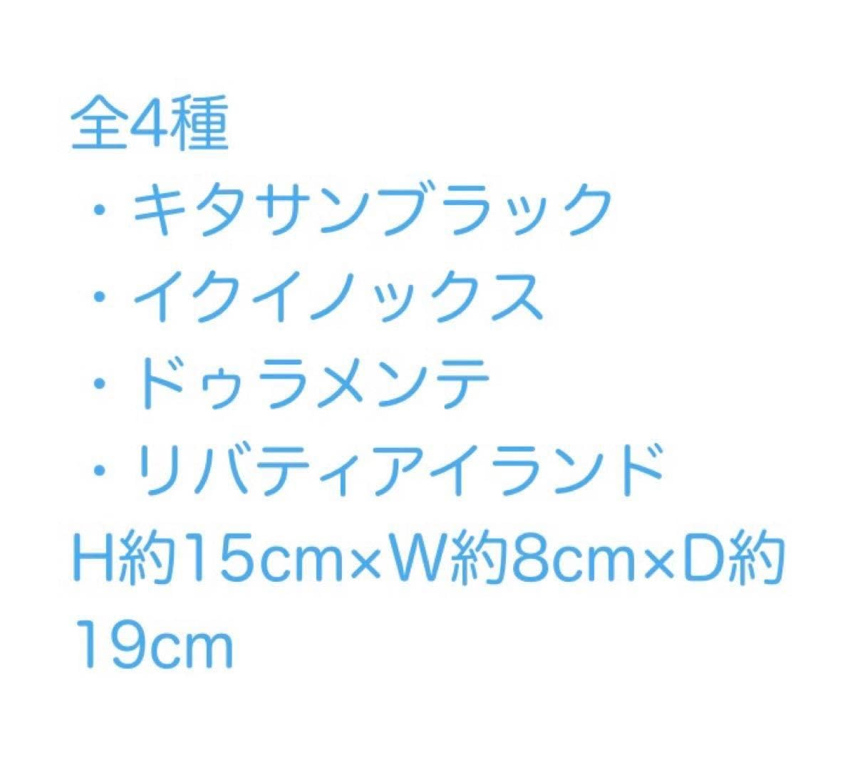 Amazon.co.jp: サラブレッドコレクション OKぬいぐるみ コンプリート  