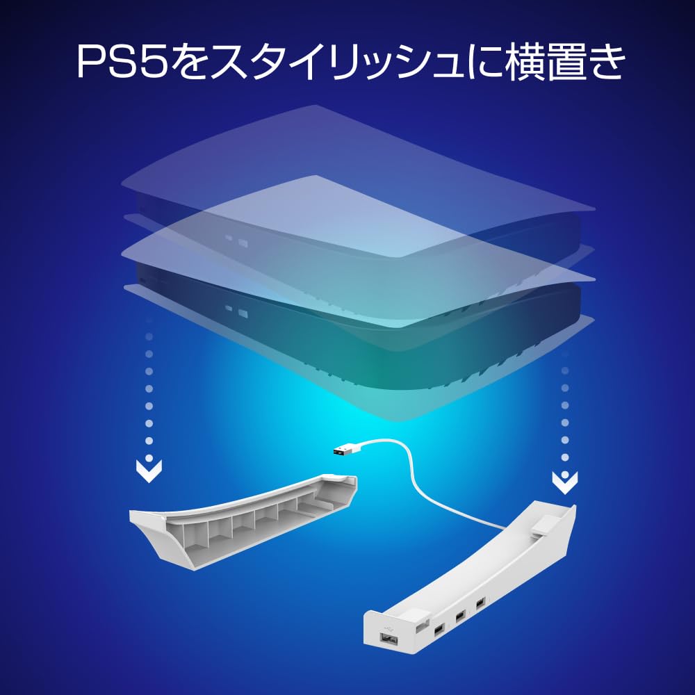 Amazon.co.jp: アローン PS5 用横置き HUB スタンド ホワイト ALG