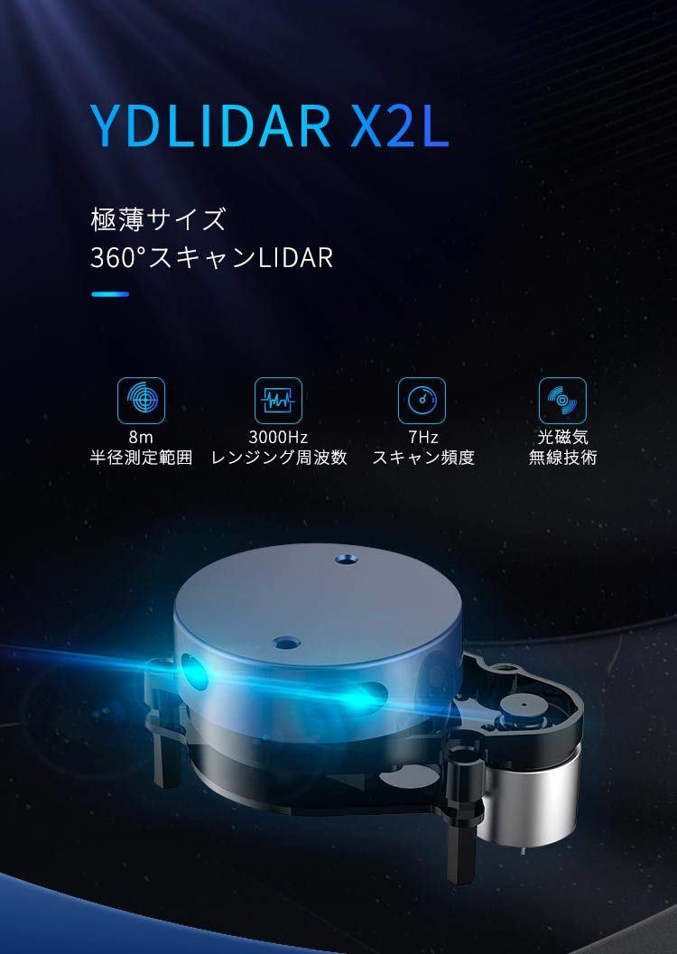 Amazon.co.jp: SmartFly Tech EAI YDLIDAR X2L 2Dレーザー距離センサー