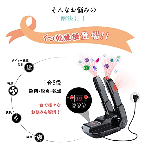 Ｍｉｎｕｔｅ　Ｎａｉｌ 靴脱臭機