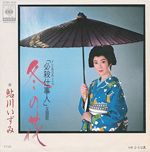 必殺仕事人iiiメドレー カバー ニコニコ動画