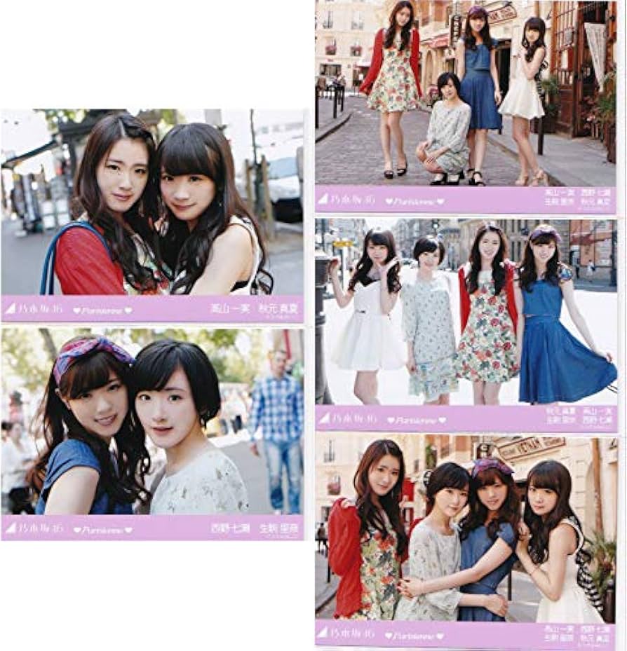 Amazon.co.jp: [定価以下]○乃木坂46○生写真○Parisienne○20枚セット