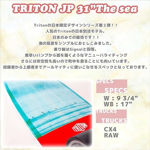 CARVER カーバー スケートボード TRITON JP 31”The sea トラ