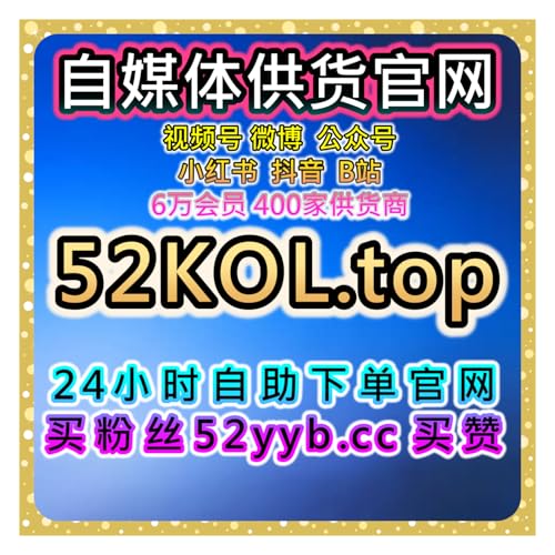 『自媒体快速买粉引流站：汽车之家平台专属文章阅读量及视频播放优化』のカバーアート
