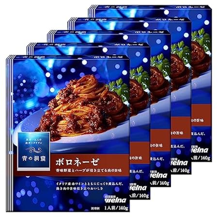 青の洞窟 香味野菜とハーブ引き立つボロネーゼ 140g×5個 1,026円（205.2円/食）（969円、193.8円/食）送料無料！