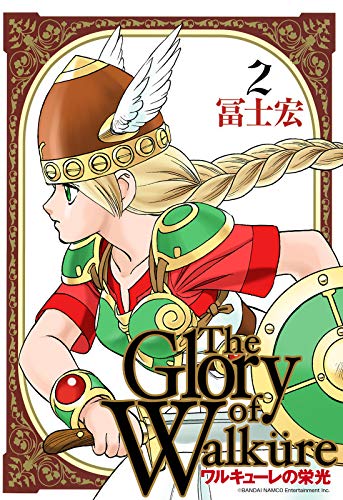 ワルキューレの栄光 2巻 ブレイドコミックス 冨士宏 青年マンガ Kindleストア Amazon ワルキューレの栄光 2巻 ブレイドコミックス 冨士宏 青年マンガ Kindleストア Amazon