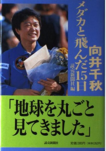Amazon.com: 読売新聞社: books, biography, latest update