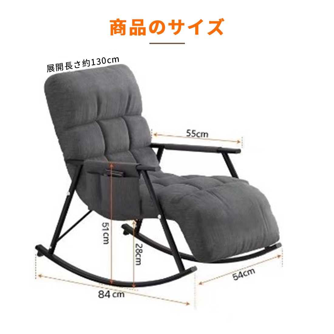 Amazon｜ロッキングチェア リラックスチェア 多機能 揺れる椅子 5段階
