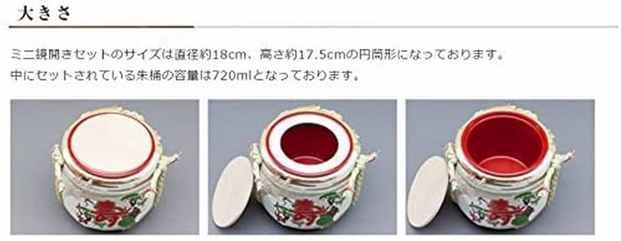 Amazon.co.jp: ミニ鏡開き こも樽 松竹梅 寿 【演出グッズ
