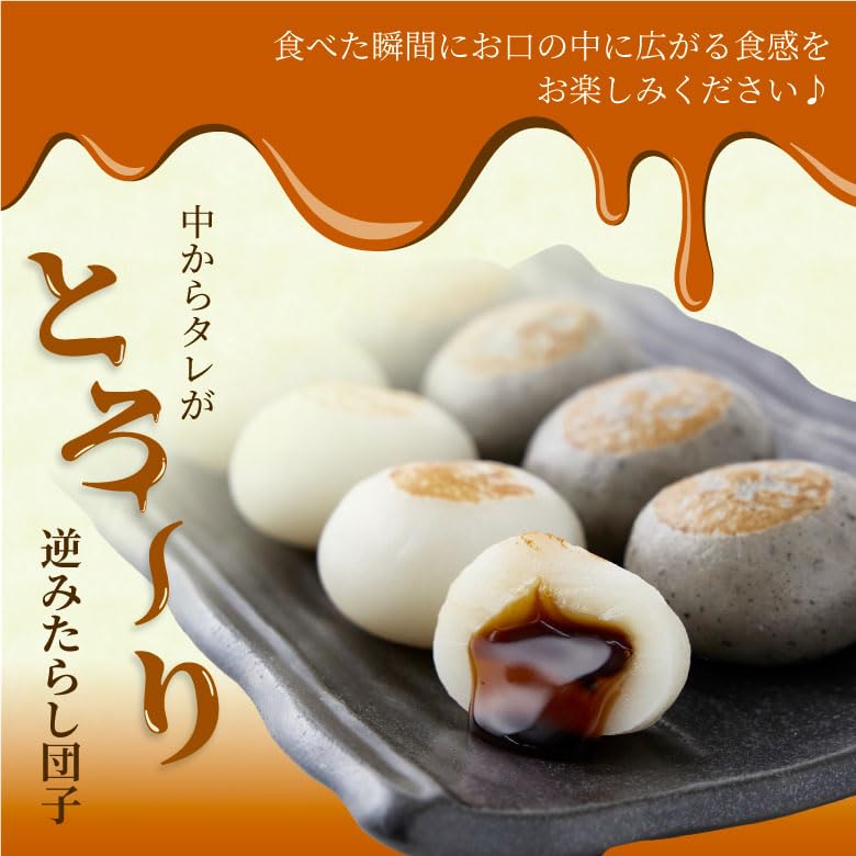 Amazon | みたらし小町 逆みたらし団子 8個入×5パック 和菓子 冷凍