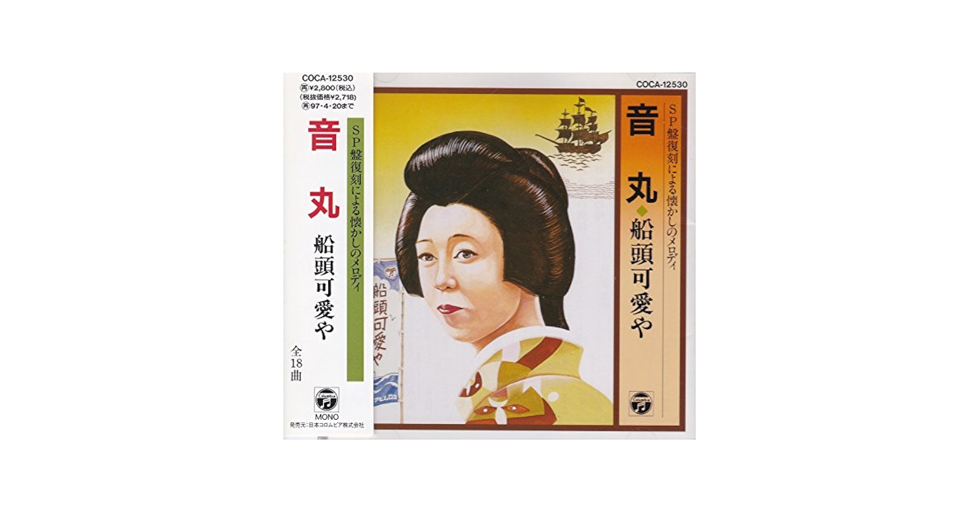 船頭可愛や: Amazon.ca: Music
