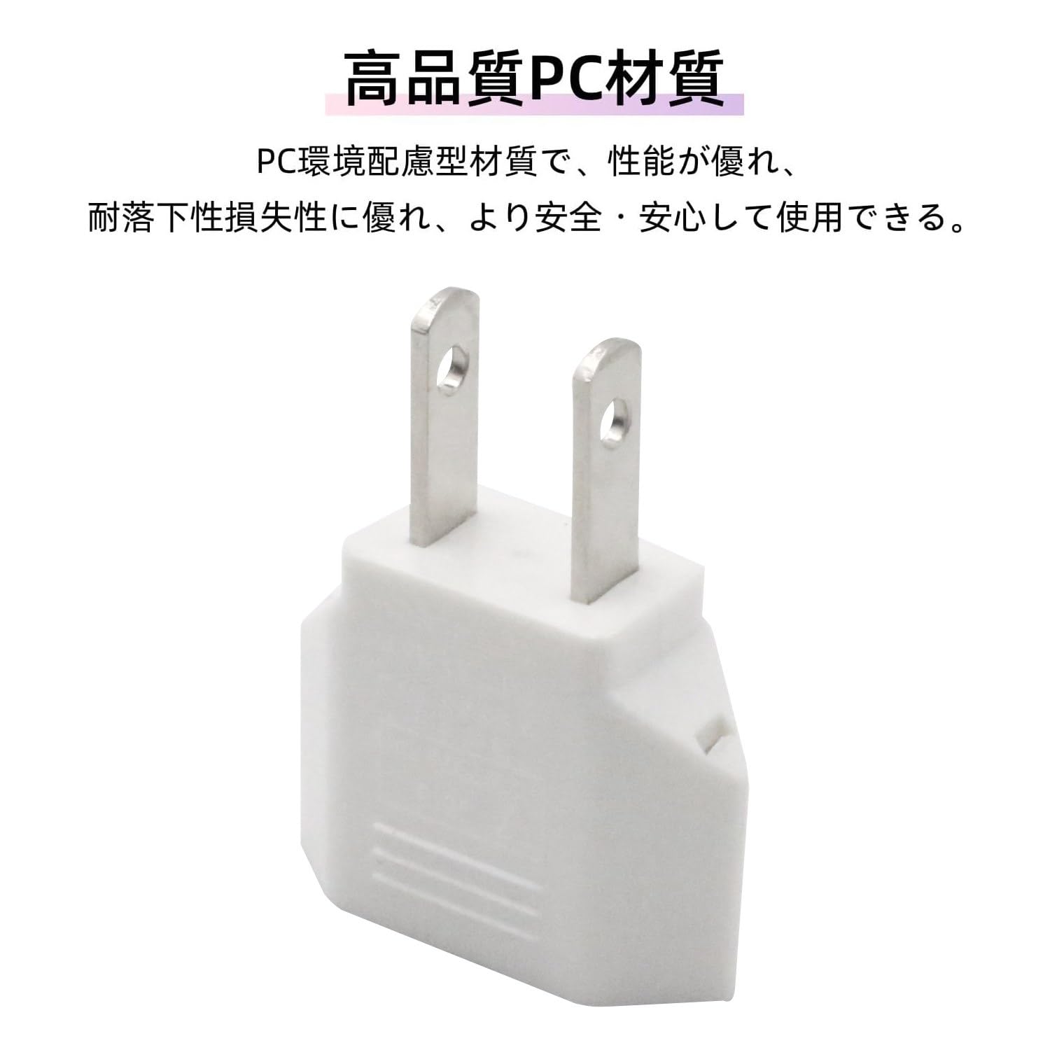 Amazon | コンセント 変換プラグ cタイプ C→A 1個セット 国内用変換