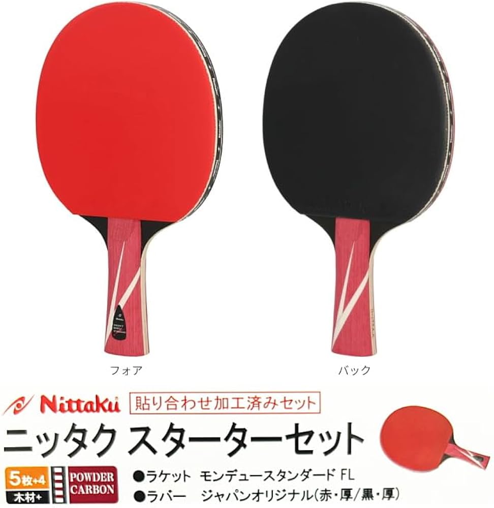 卓球初心者用 卓球初心者用 フィール ZX III | ラケット | XIOM | 卓球王国