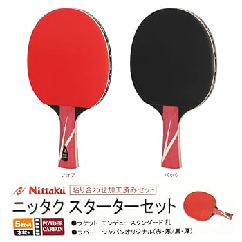 中国　卓球　切手　４枚セット 中国 卓球 切手 4枚セット vic-2020zxgearset.jpg