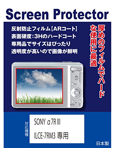 �y�Q���Z�b�g�zSONY ��7R III ILCE-7RM3 �Ή� �݊��i �ی�t�B����(���˖h�~�t�B�����EAR�R�[�g�j