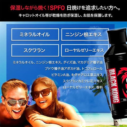 Amazon | ブラックコング ゴールデン タンニングオイル (180mL