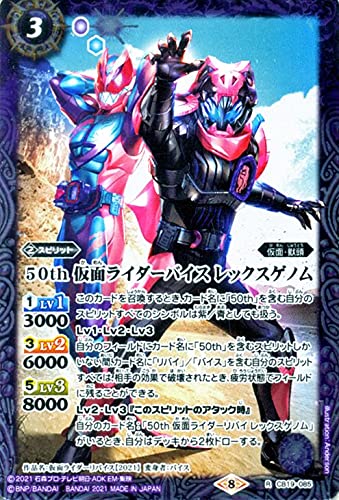 バトスピ　仮面ライダー　僕らの希望　 Rまとめ売り CB19 仮面ライダー 僕らの希望 - バトルスピリッツ専門通販店
