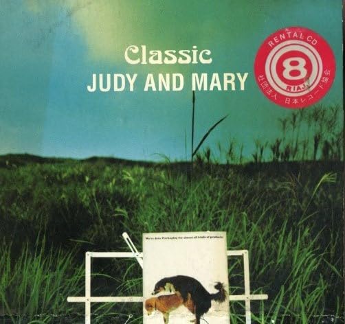 Amazon.co.jpJUDY AND MARY クラシック 半折れ半切れ品 : ホーム＆キッチン