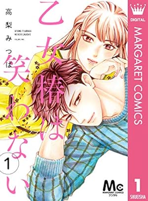 やさしいミルク【電子単行本】 6 (A.L.C. DX) | 高田ローズ | 女性