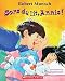 Sors Du Lit, Annie! (Robert Munsch) (French Edition)