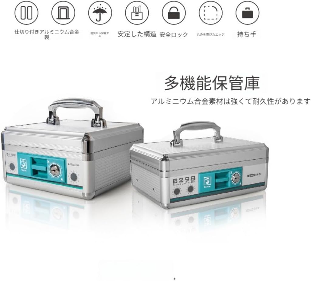 手提げ金庫 ミニ金庫 アルミ合金製 施錠可能 二重ロック 盗難防止 キャッシュボックス| 手提げ 耐火 隠し 仕切りトレー付き 多用