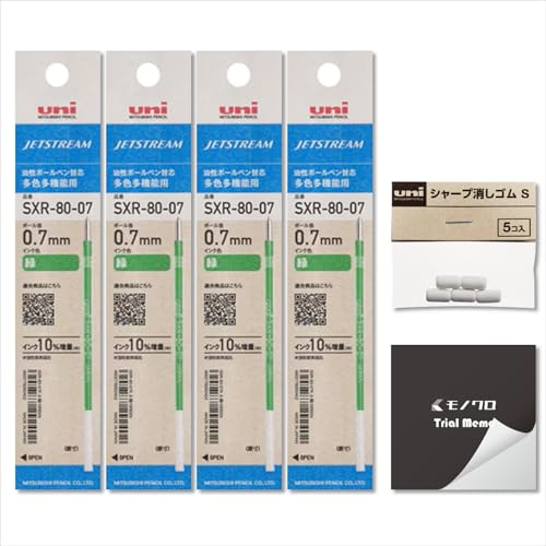 【替消しゴム5個付】【替芯/0.7mm/緑x4】三菱鉛筆 ジェットストリーム 多色多機能用(4本) 替え消しゴム(5コ) 試し書きメモ付き | SXR-80-07(緑)
