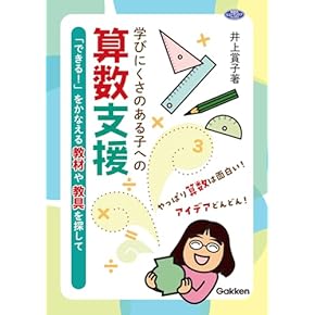 成長障害のマネジメント 成長障害のマネジメント 株式会社学苑社