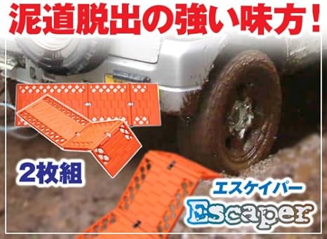 Amazon スタックステップ スノーヘルパー 砂 雪路の脱出に 雪対策 車 バイク