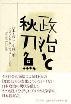 【中古】 民主党政権誕生 何が、どう変わるのか/イースト・プレス/小林吉弥 Amazon.com: 民主党政権誕生―何が、どう変わるのか