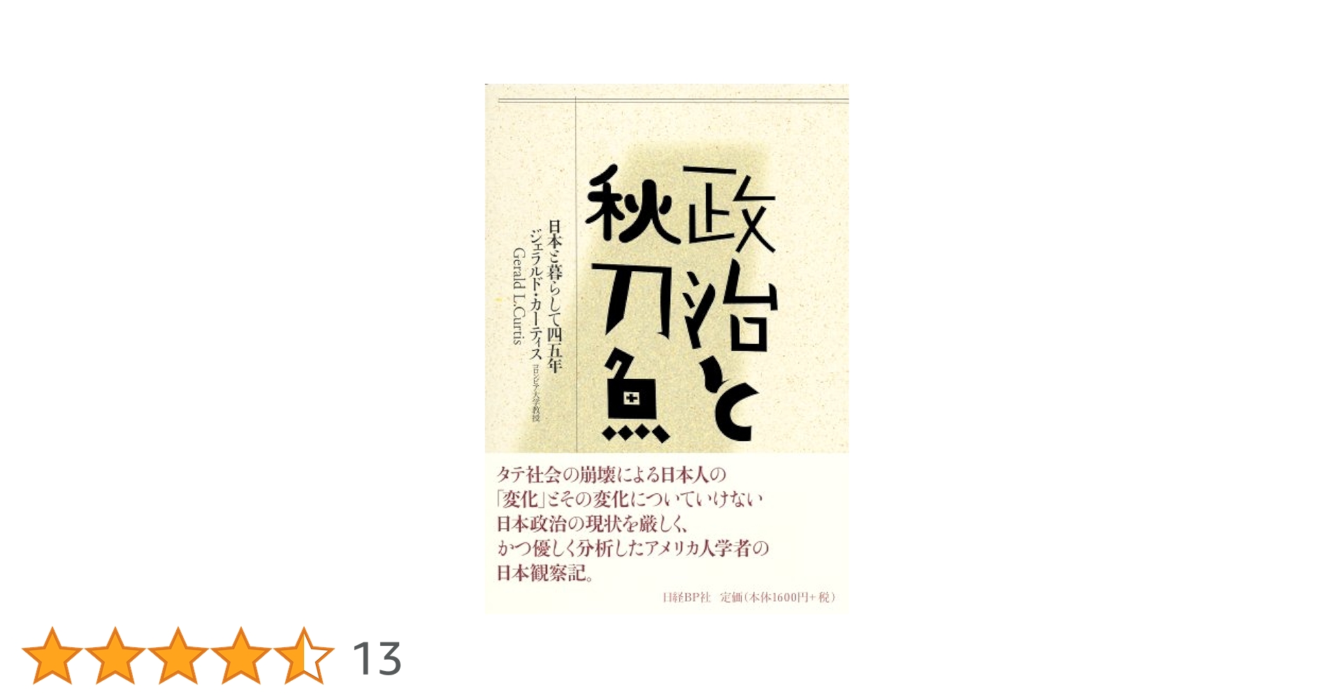 【中古】 民主党政権誕生 何が、どう変わるのか/イースト・プレス/小林吉弥 民主党政権誕生 何が、どう変わるのか/イースト・プレス/小林吉弥