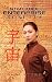 Rosetta (Star Trek: Enterprise Book 9)