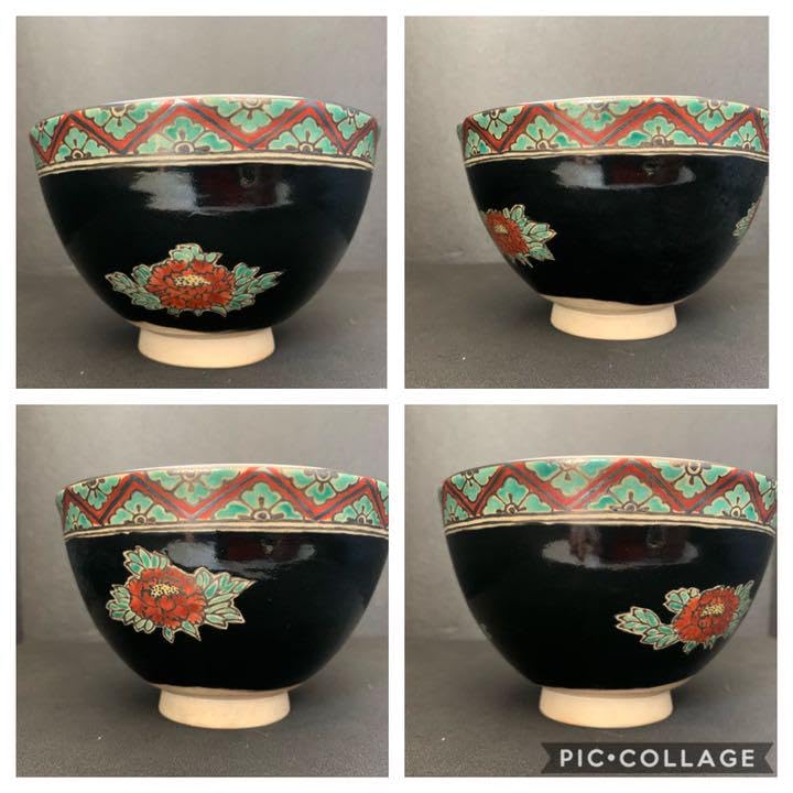 Amazon.co.jp: 大徳寺 如拙庵 須田祥豊 黒牡丹茶碗 茶道具 茶碗 : おもちゃ 