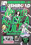 月刊ブシロード 2020年8月号（デジタル版） [雑誌]