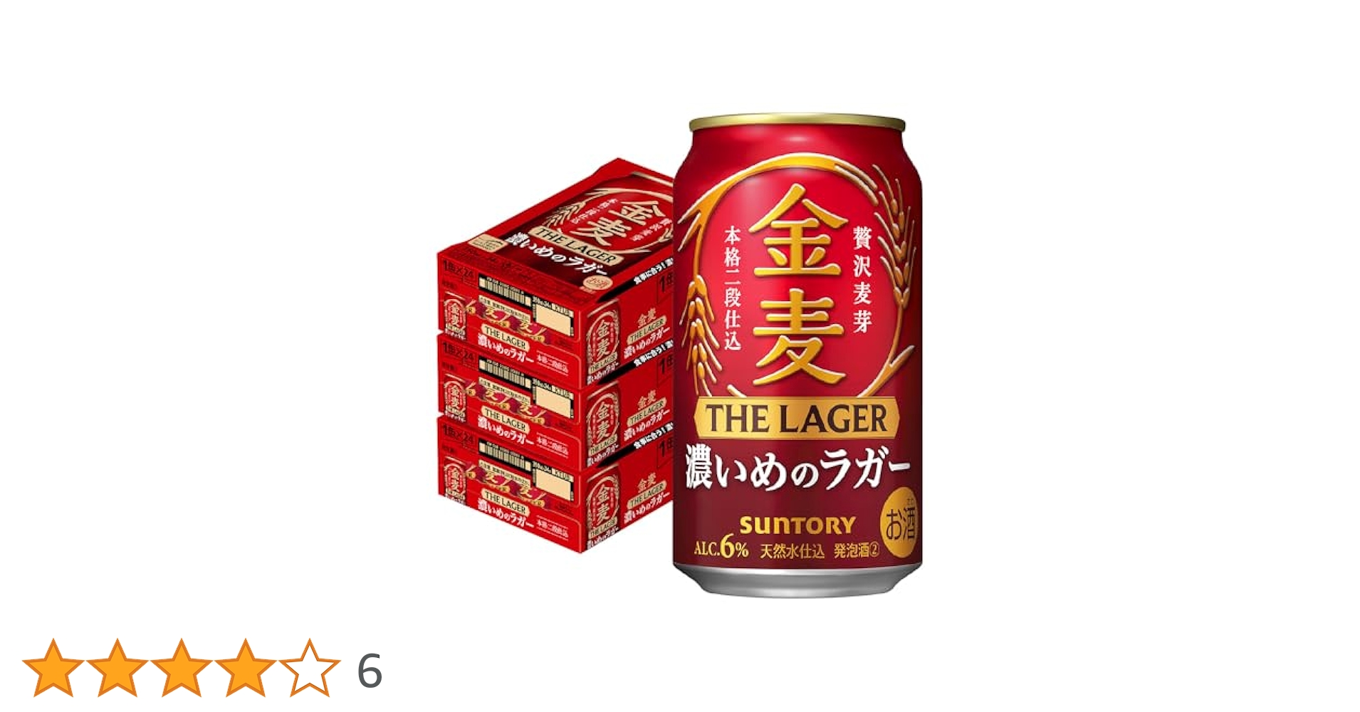 金麦　濃いめラガー　350ml ２１本　500ml １６本 金麦 濃いめラガー 350ml 21本 500ml 16本 新ジャンル