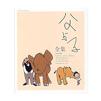 Hardcover Vater and Sohn-(color commemorative edition) (Chinese Edition) [Chinese] Book