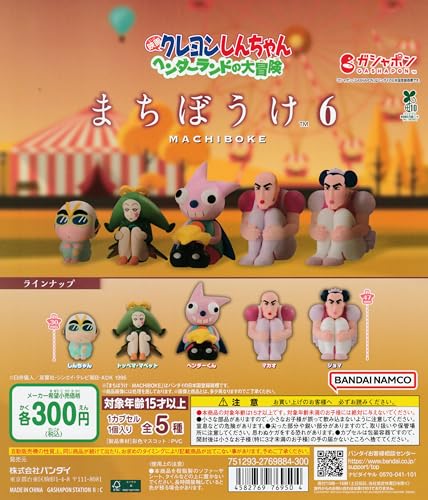 クレヨンしんちゃん フィギュアセット ガチャガチャ アミューズメント クレヨンしんちゃん×仮面ライダー コラボレーションフィギュア