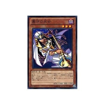 遊戯王 トーナメントパック 2012 Amazon.co.jp: 遊戯王カード 墓守の巫女/ アドバンスド