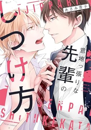 Amazon.co.jp: レベル1の抱かれ方【電子限定描き下ろし付き】 (drap