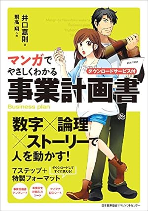 【マンガでやさしくわかるシリーズ16冊セット】 論理思考、アサーション、心理学 マンガでやさしくわかるシリーズ16冊セット】 論理思考、アサーション