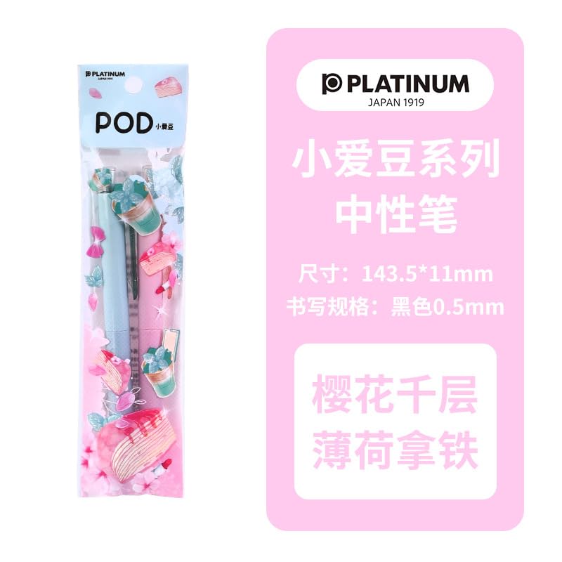 Little idol POD5 Western style tea shop gel pen 0.5 black water pen-Sakura Mille Layer + Mint Latte-0.5mm-image-24