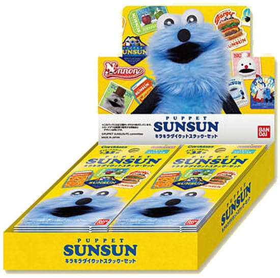 Amazon.co.jp: [バンダイ(BANDAI)] パペットスンスン キラキラ