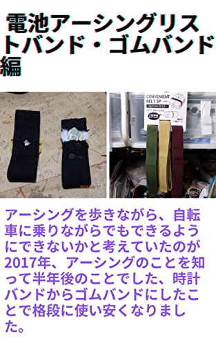 dentiasingubandogomubandohen (Japanese Edition)