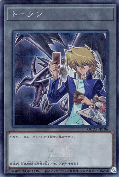遊戯王　トークン　城之内　ドイツ版　ウルトラ　エラーカード　CGC9点 Amazon.co.jp: 遊戯王カード トークン（城之内克也）(シークレットレア
