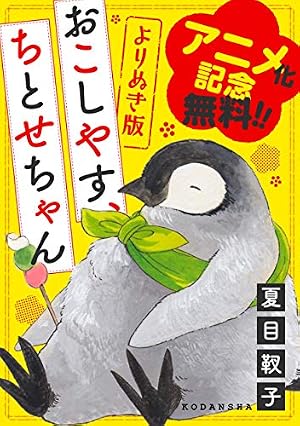 Amazon.co.jp: あさりちゃん100巻配信記念 デジタル版限定 室山まゆみ